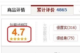 淘宝搜索排名真正规则和技巧