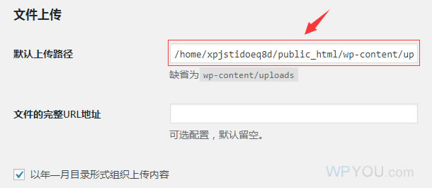 WordPress出现“Unable to create directory uploads/20XX/0X. Is its parent directory writable by the server” 的解决方法